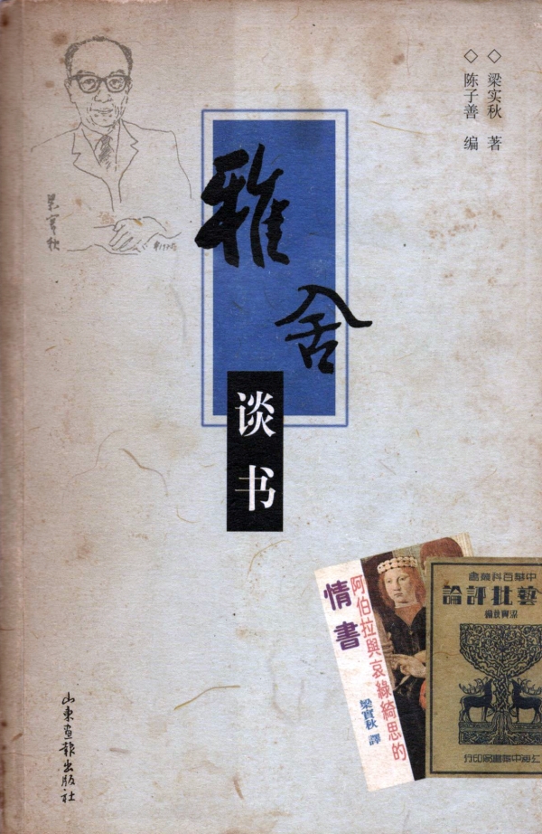 文无第一，武无第二