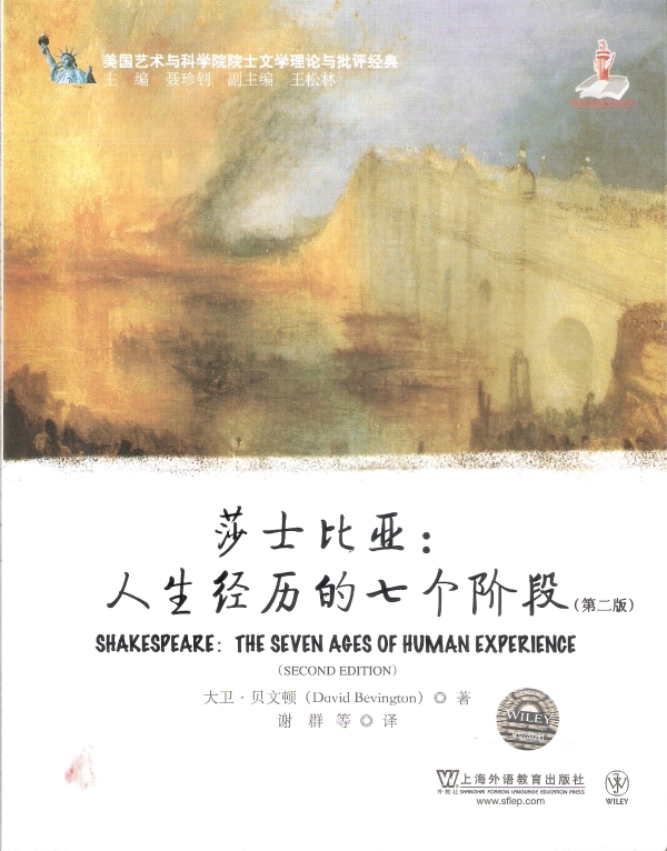 人生经历的七个阶段