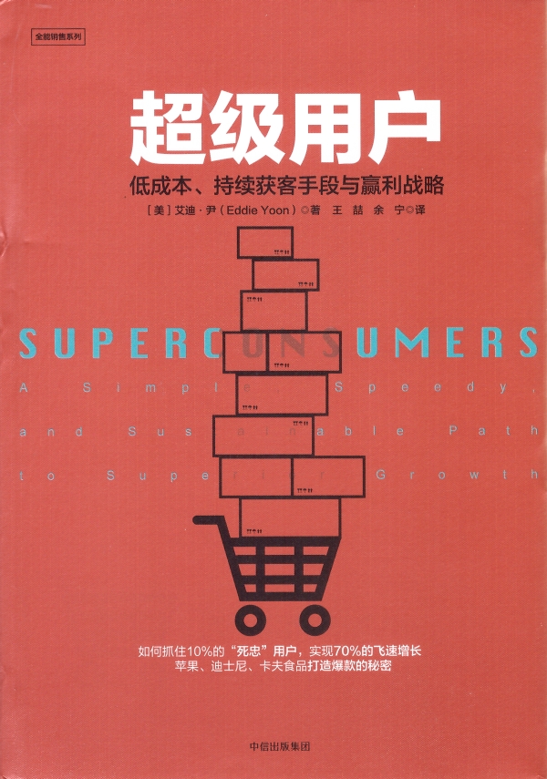 吸粉、吸粉、然后是利润