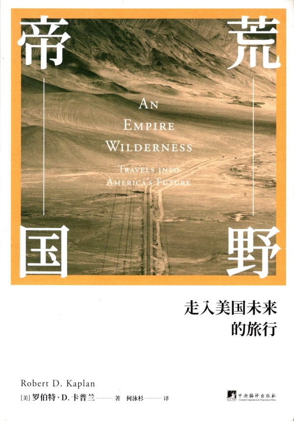 地理中没有“我”