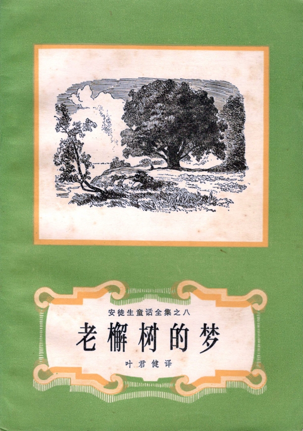 札记：淘本旧书